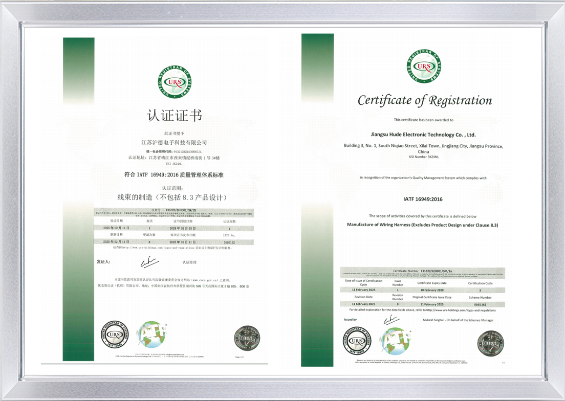 IATF16949