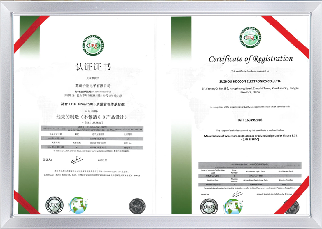 IATF16949